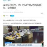 卖家故意延长收货骗术,买家恶意延长收货-王都虎