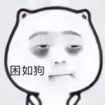 暧昧的步骤,做暧暧是什么意思啊-王都虎