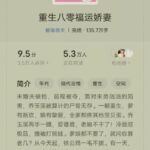 穿越50年代淘宝txt下载,六十年代逛淘宝 小说-王都虎