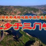 兰州市黄河最深的地方多少米,兰州黄河最深有多少米-王都虎